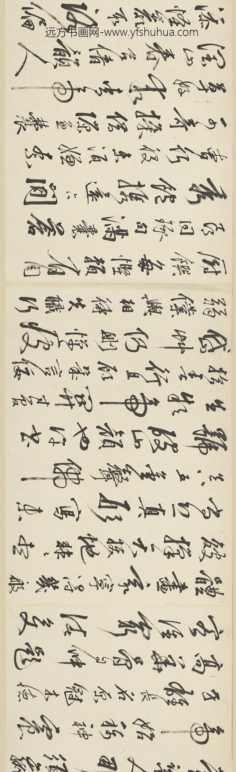 米万钟_行书登岱岳诗卷_