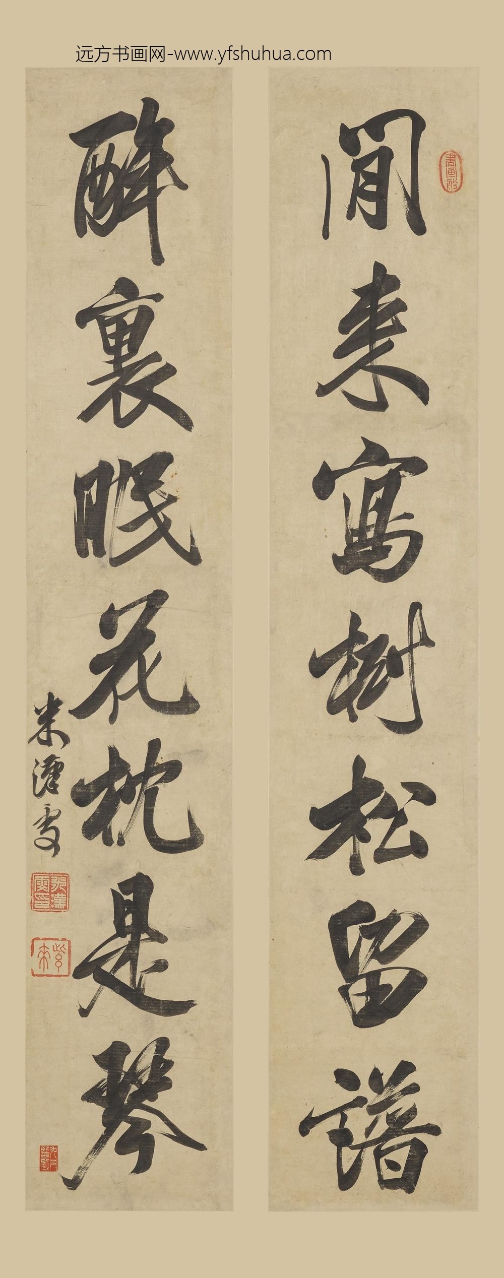 米汉雯_行书七言联