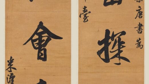 米汉雯 行书五言联.jpg