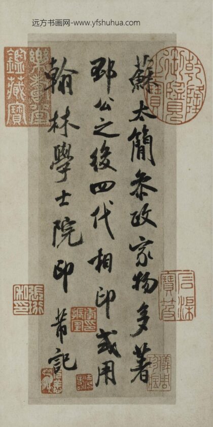 米芾 参政帖.jpg