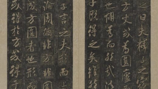 米芾 拓米芾方圆庵记碑册 1.jpg