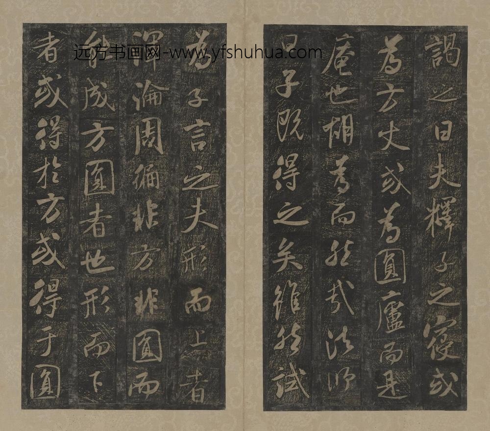 米芾_拓米芾方圆庵记碑册_