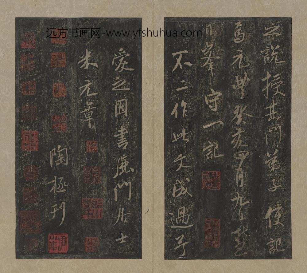 米芾_拓米芾方圆庵记碑册_