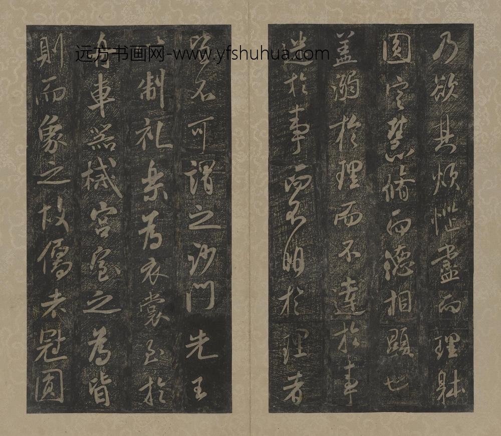 米芾_拓米芾方圆庵记碑册_