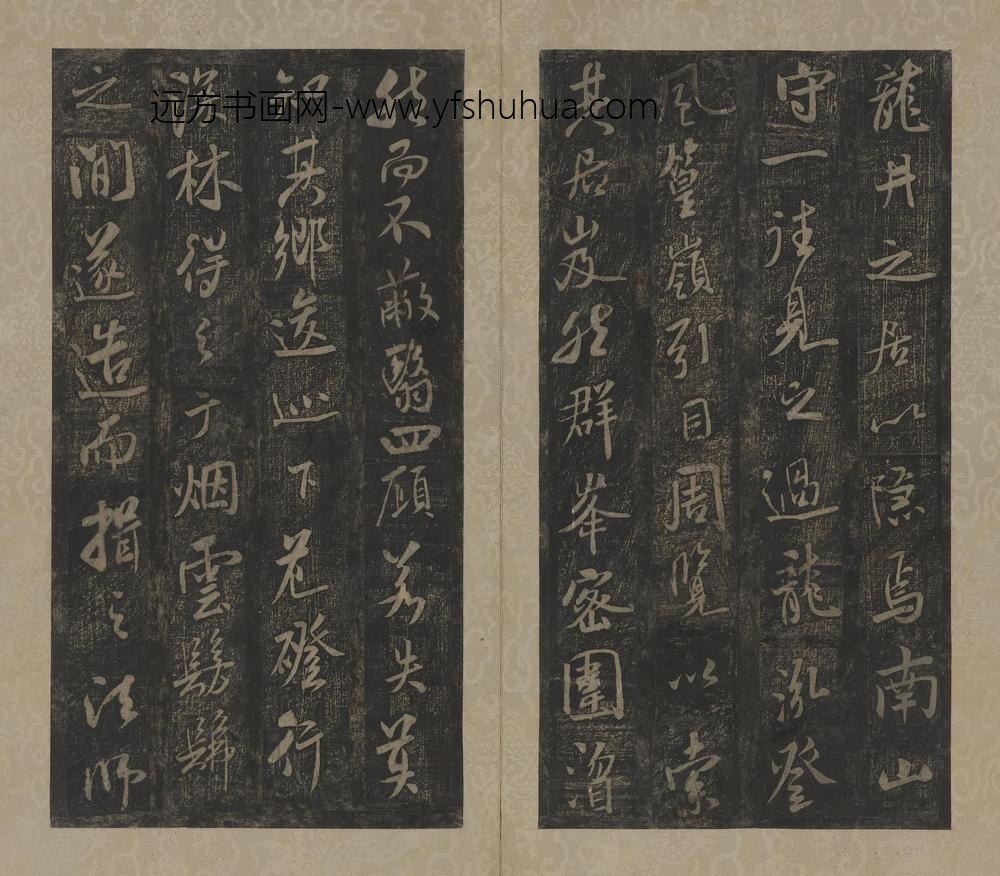 米芾_拓米芾方圆庵记碑册_