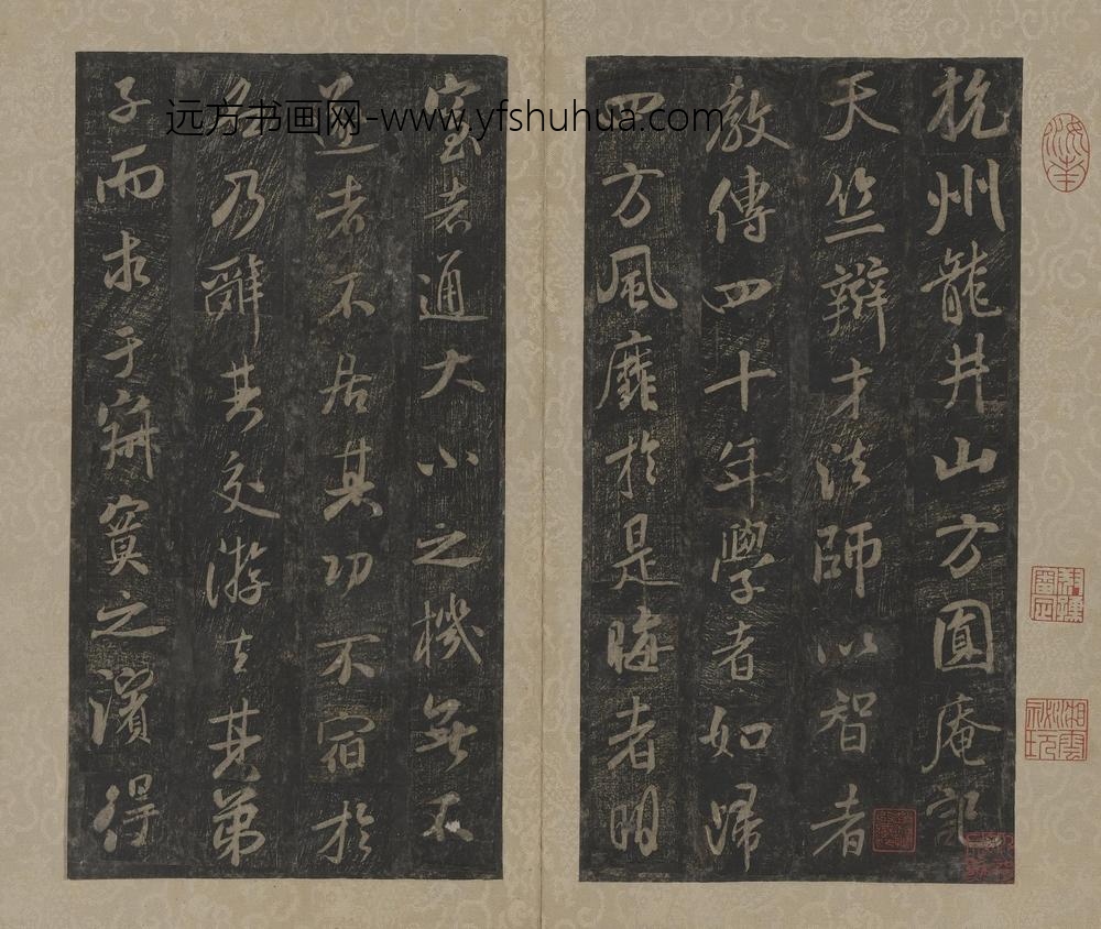 米芾_拓米芾方圆庵记碑册_