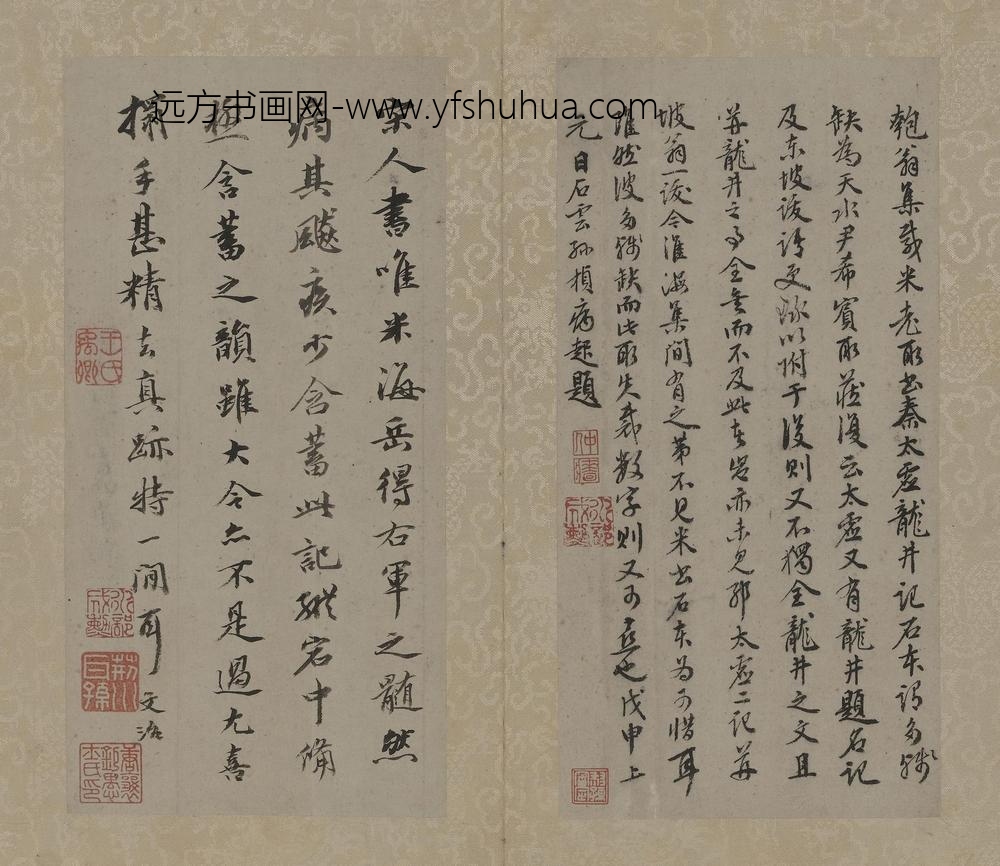 米芾_拓米芾方圆庵记碑册_