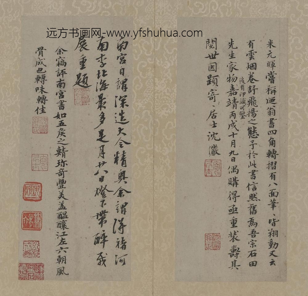 米芾_拓米芾方圆庵记碑册_