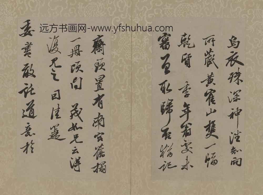 米芾_拓米芾方圆庵记碑册_