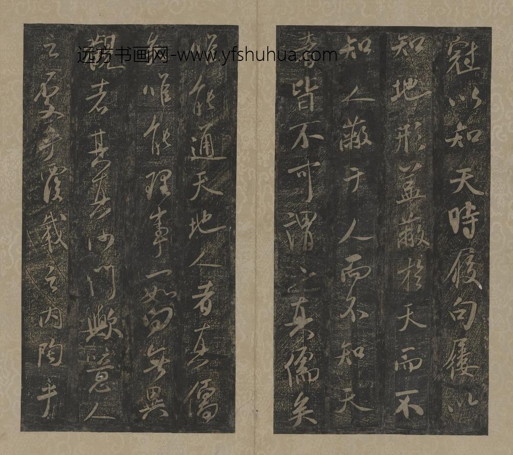 米芾_拓米芾方圆庵记碑册_