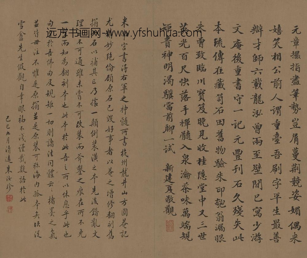 米芾_拓米芾方圆庵记碑册_