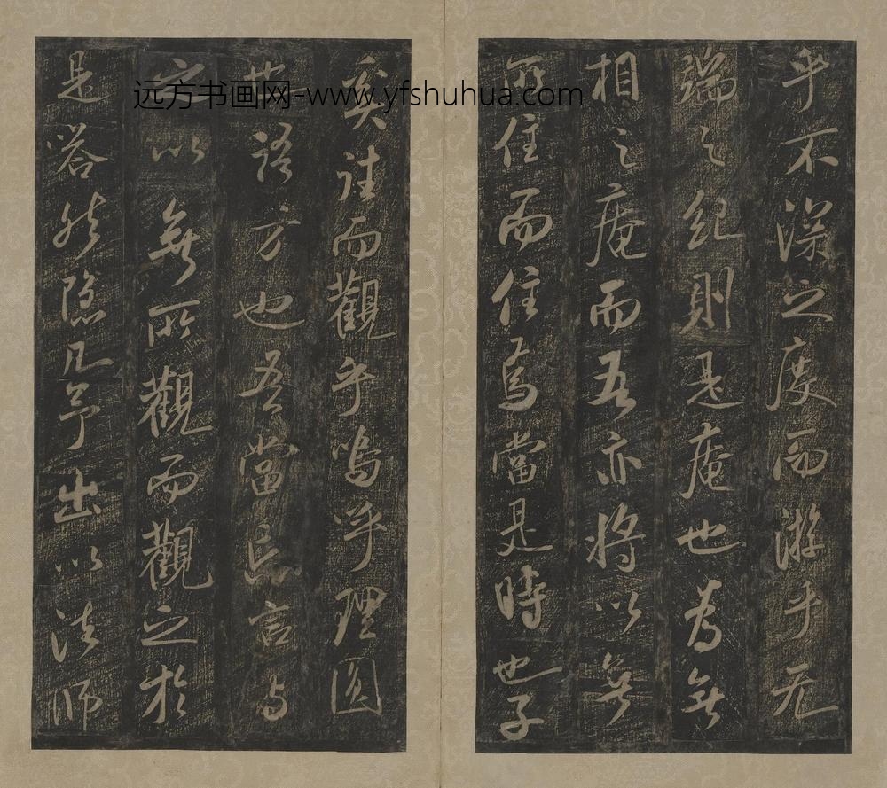 米芾_拓米芾方圆庵记碑册_