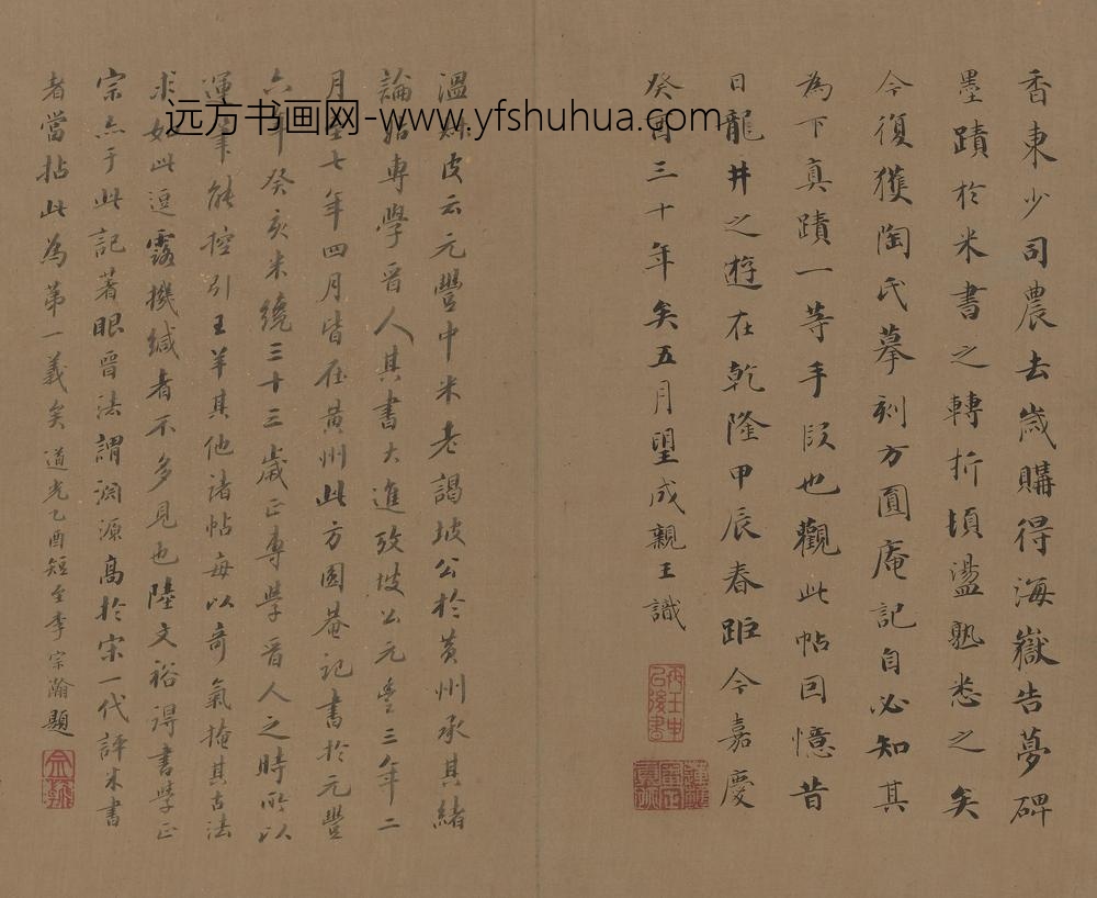 米芾_拓米芾方圆庵记碑册_