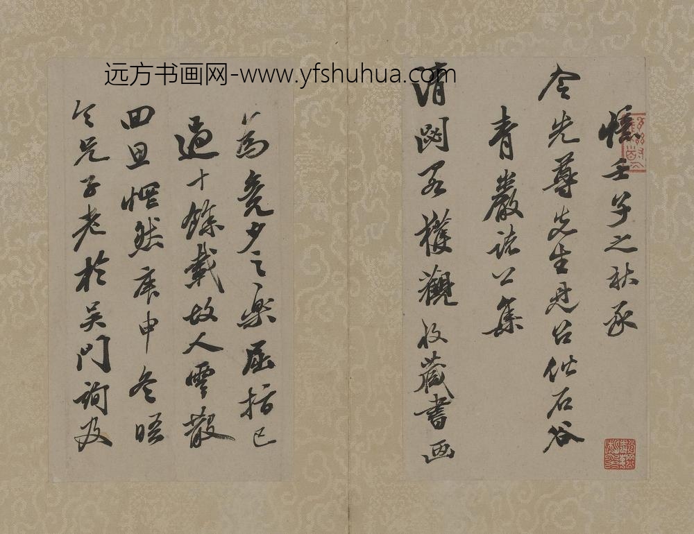 米芾_拓米芾方圆庵记碑册_