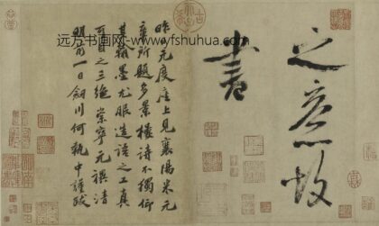 米芾 行书多景楼诗册 1.jpg