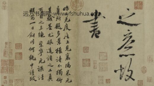 米芾 行书多景楼诗册 1.jpg