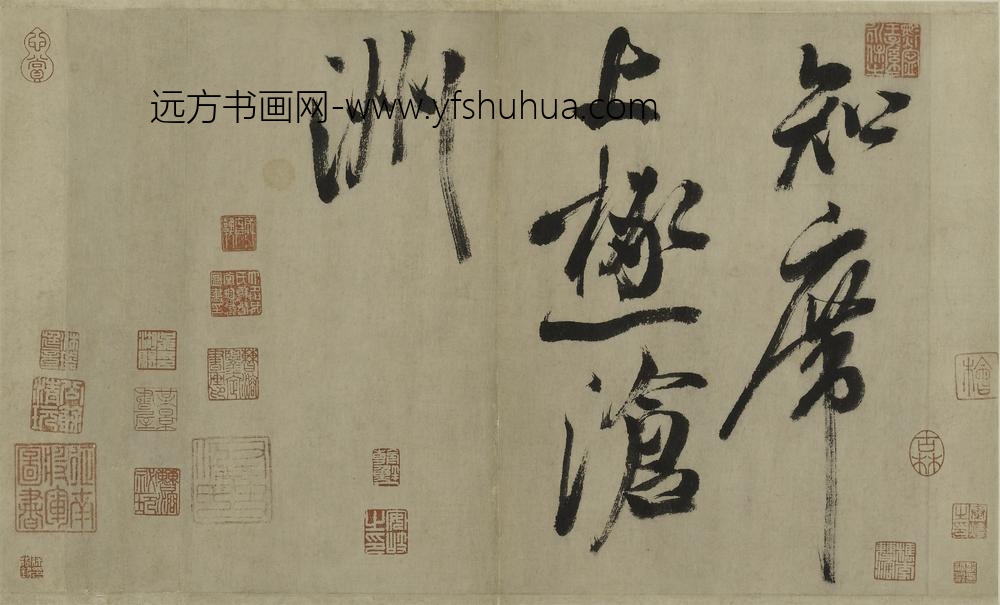 米芾_行书多景楼诗册_