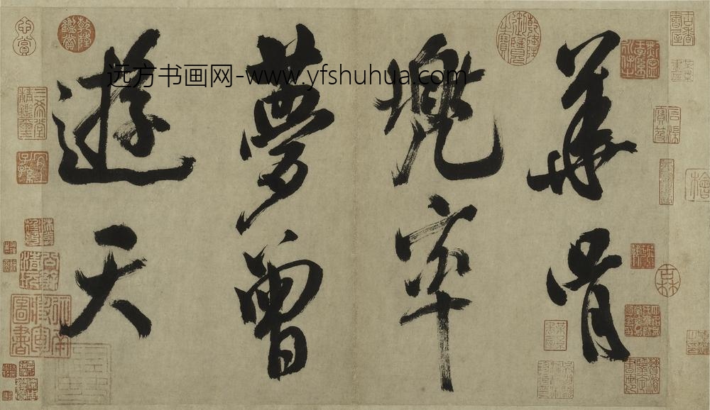 米芾_行书多景楼诗册_