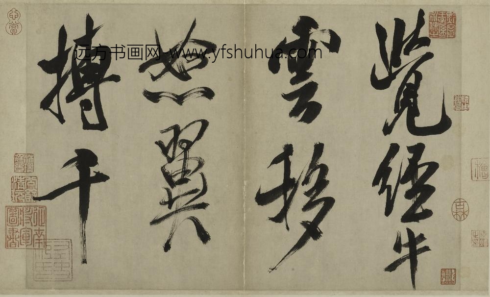 米芾_行书多景楼诗册_