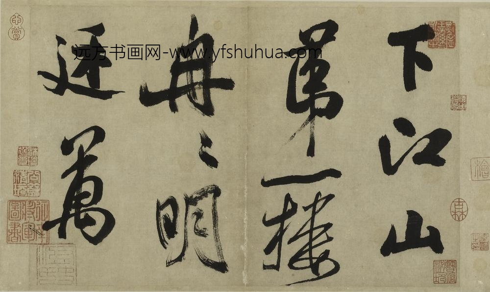 米芾_行书多景楼诗册_