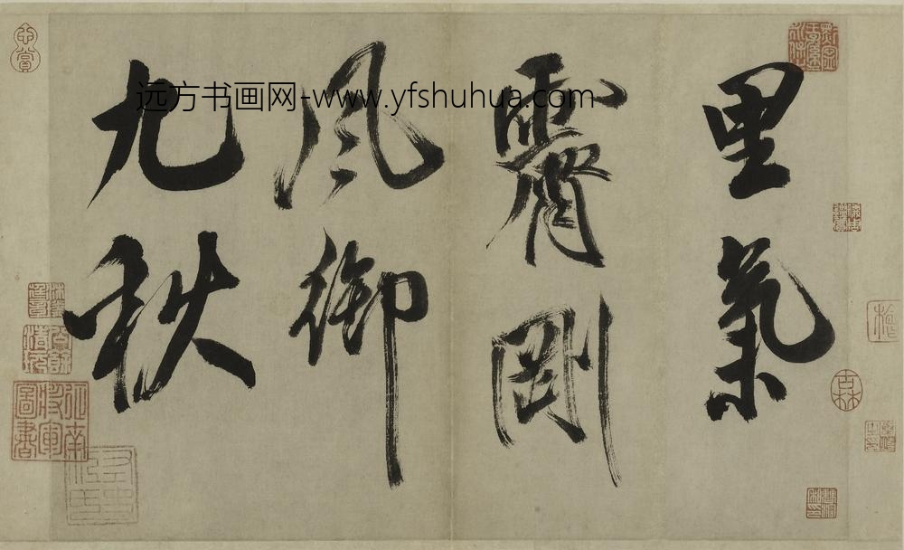 米芾_行书多景楼诗册_