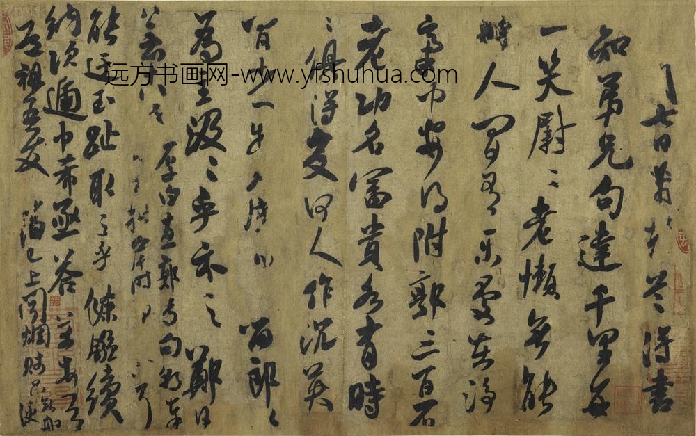 米芾_行书道祖帖卷