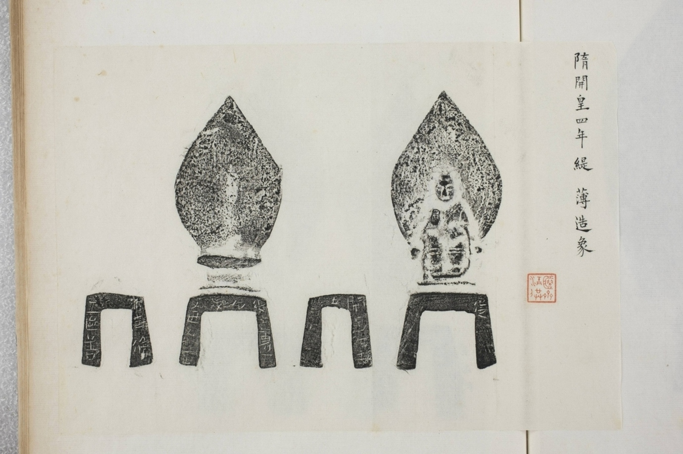 緹花薄銅造像並記