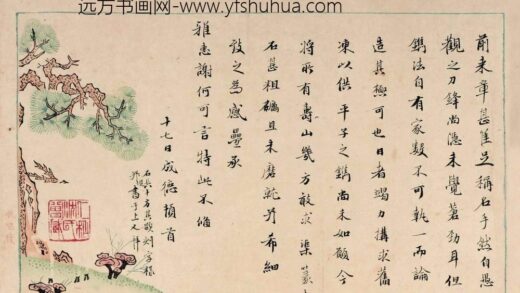 纳兰性德（纳兰成德） 纳兰成德手札卷 1.jpg