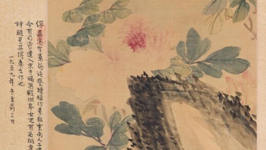 缪嘉蕙（缪嘉惠缪素筠） 牡丹图轴.jpg