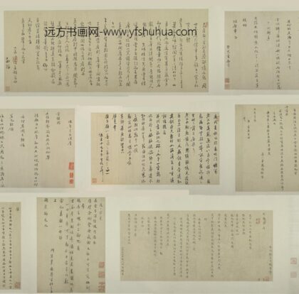 缪昌期 等行书札六通卷.jpg