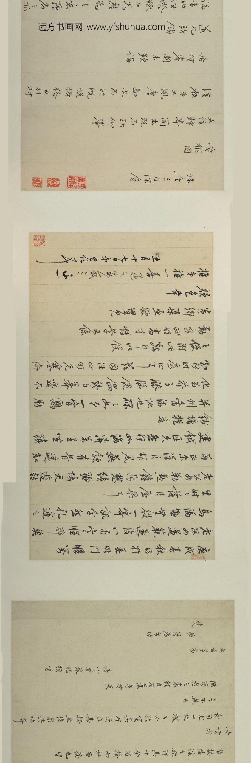 缪昌期_等行书札六通卷_