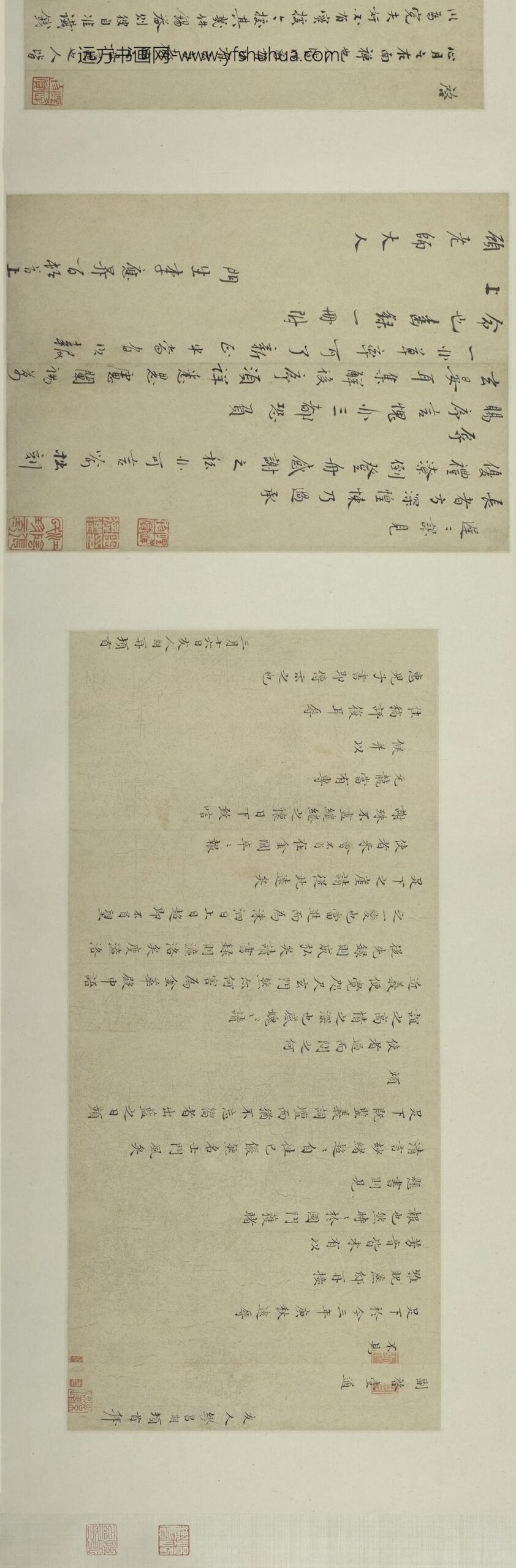 缪昌期_等行书札六通卷_