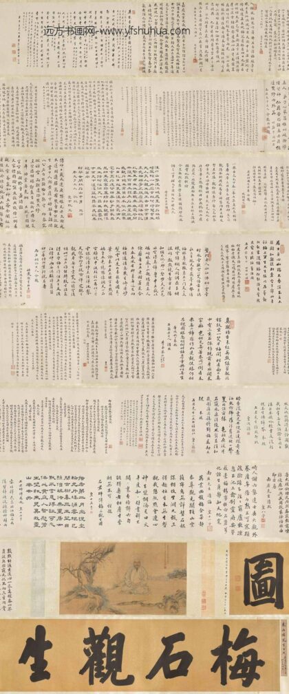 缪炳泰 黄钺朱珪梅石观生图卷.jpg