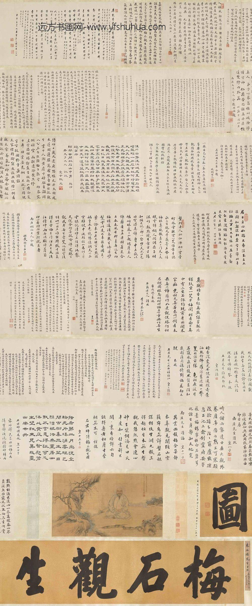 缪炳泰_黄钺朱珪梅石观生图卷