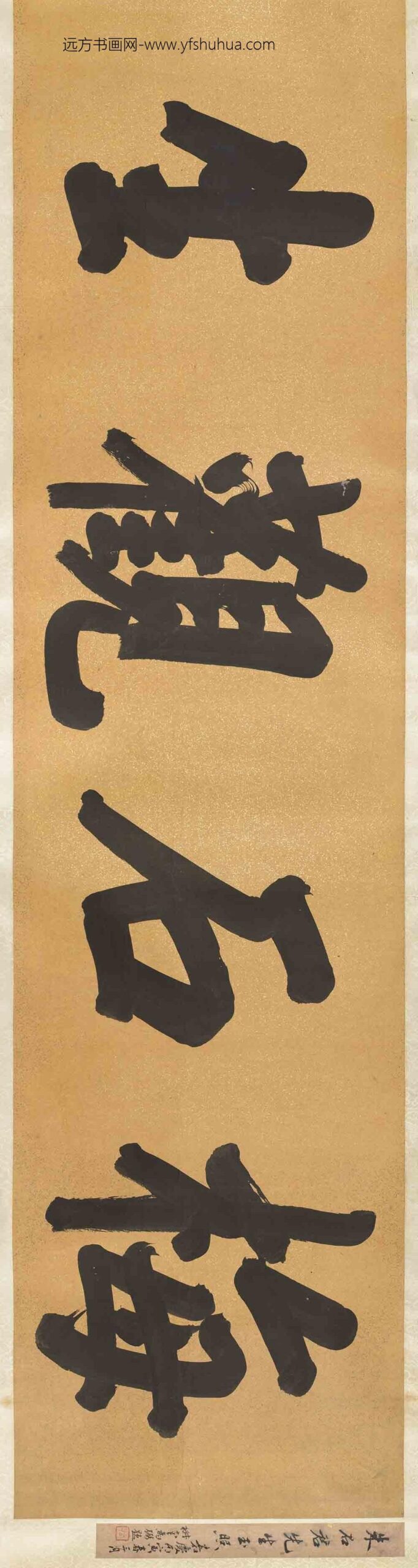 缪炳泰_黄钺朱珪梅石观生图卷_