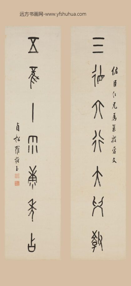 罗振玉 甲骨文七言联.jpg