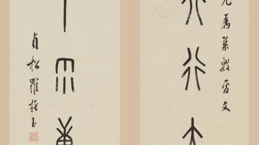 罗振玉 甲骨文七言联.jpg