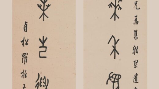 罗振玉 篆书七言联.jpg