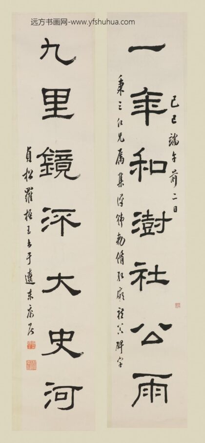 罗振玉 隶书七言联.jpg