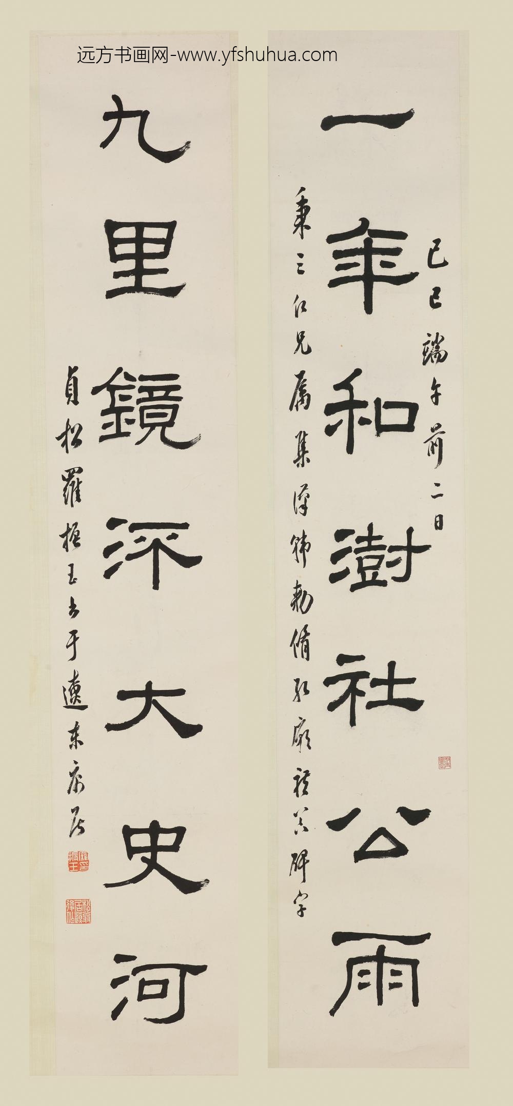 罗振玉_隶书七言联