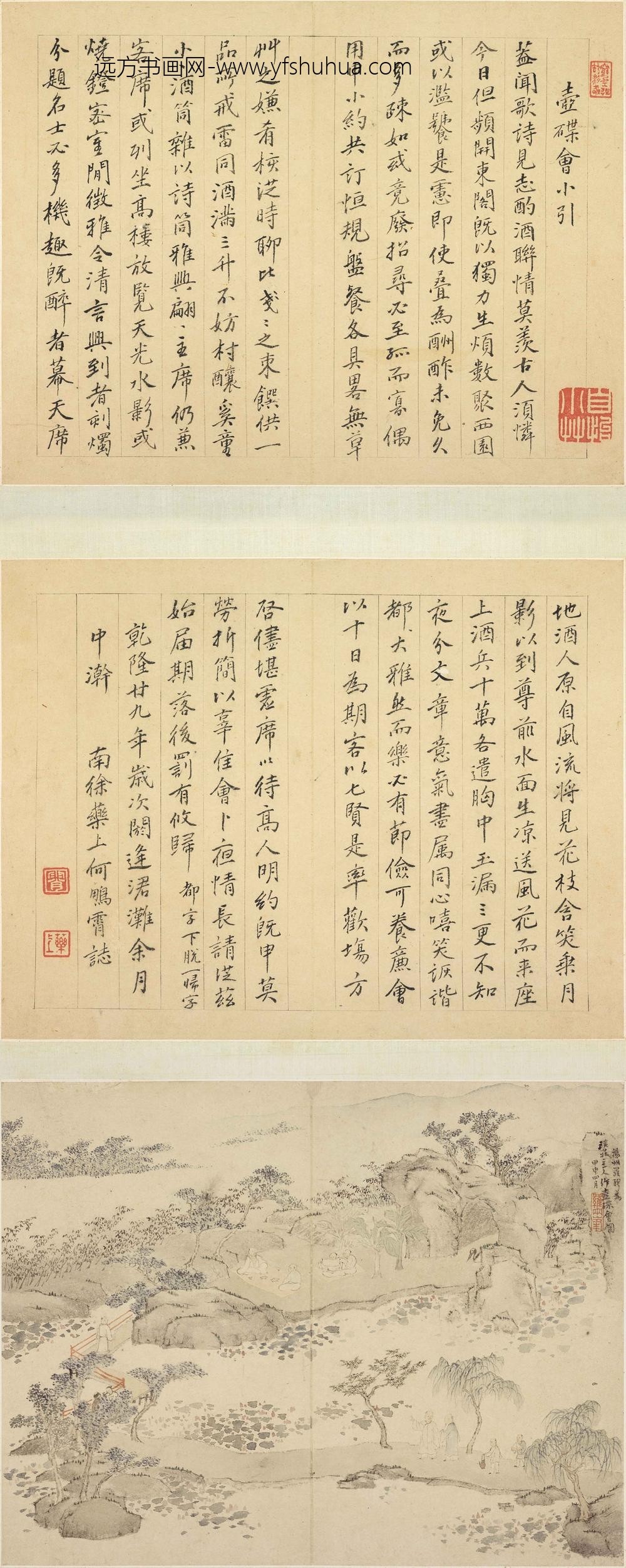 罗聘_壶蝶会图轴