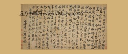 罗聘 行书诗轴.jpg