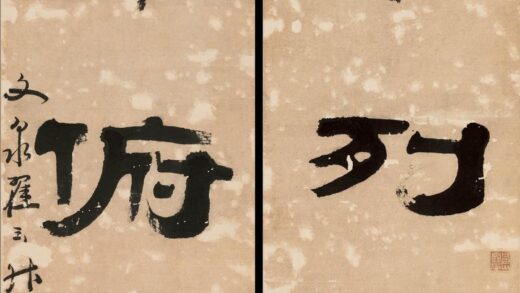 翟云升 隶书五言联.jpg