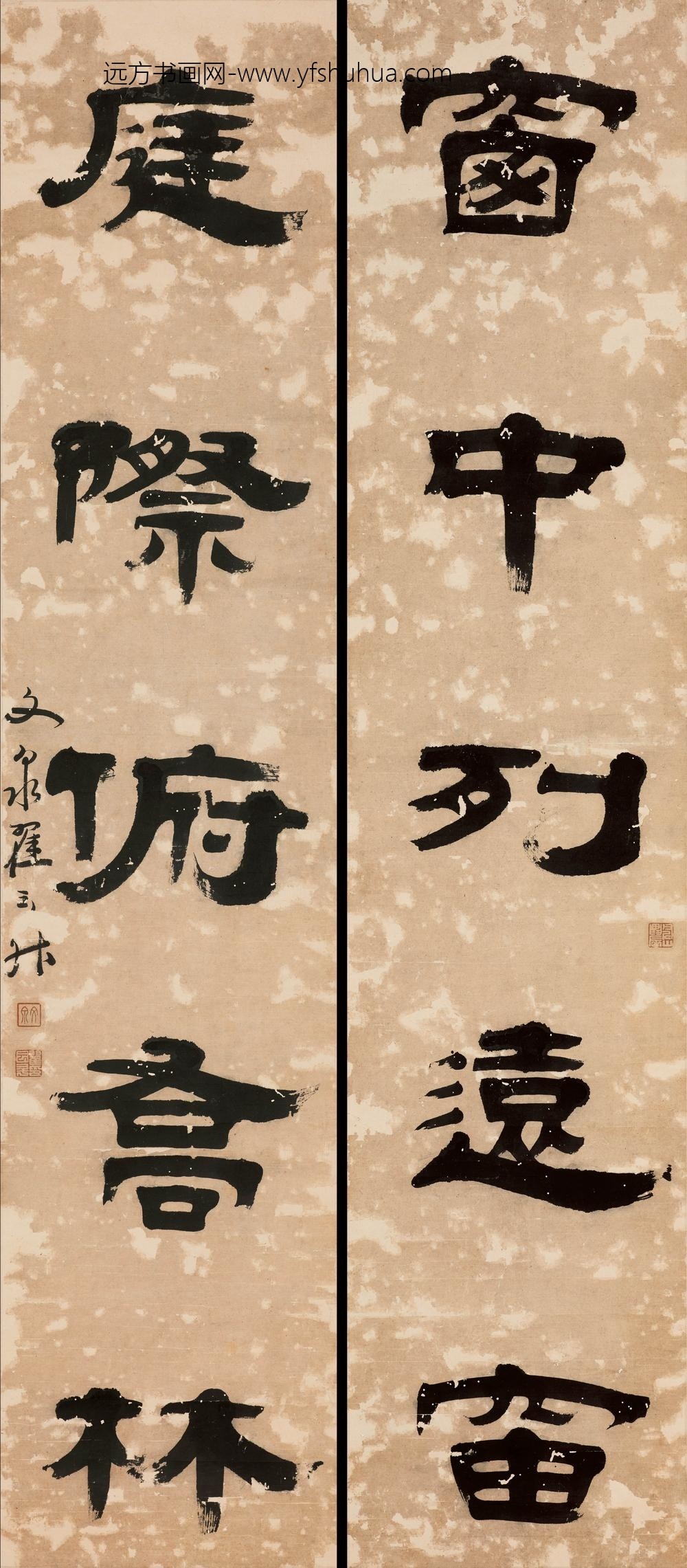 翟云升_隶书五言联