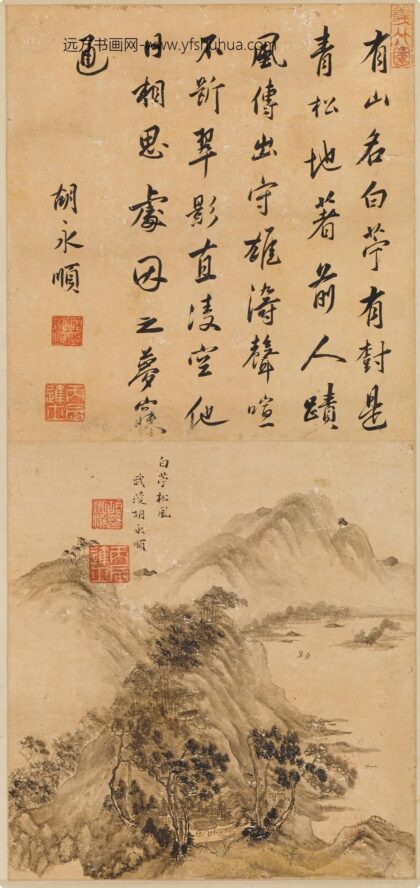 胡永顺 书画屏.jpg