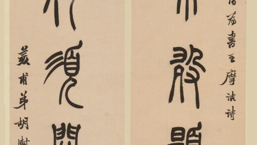 胡澍 篆书七言联 2.jpg