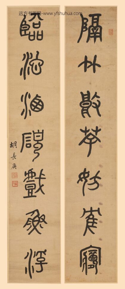 胡长庚 篆书七言联.jpg