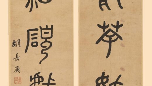 胡长庚 篆书七言联.jpg