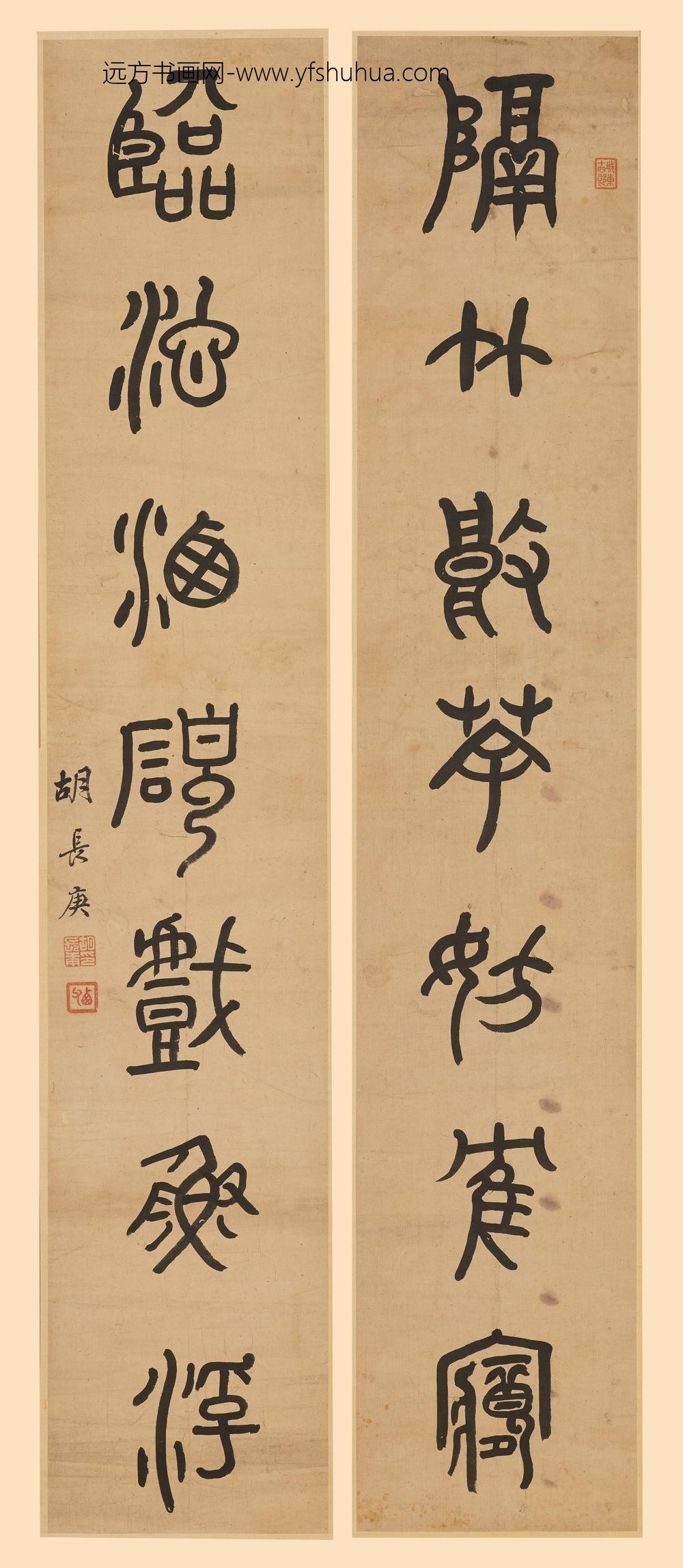 胡长庚_篆书七言联