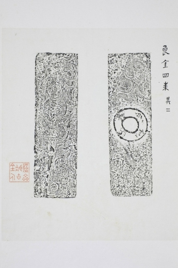 良金四朱錢牌並背
